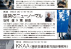 2020年度　情報連携学部卒業生表彰について