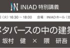 2021年度　情報連携学部卒業生表彰について