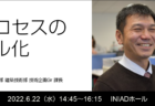 【教員】Fahim Khan准教授がIEEE Senior Memberに昇格しました