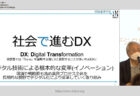 坂村 健INIAD学部長が「IEEE Masaru Ibuka Consumer Technology Award」を受賞しました