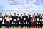 【学生】情報連携学研究科博士前期課程の牛塚優太さん（川原研究室）が電子情報通信学会ネットワークシステム研究会において若手研究奨励賞を受賞しました
