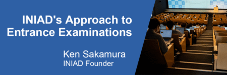 INIAD’s Approach to Entrance Examinations